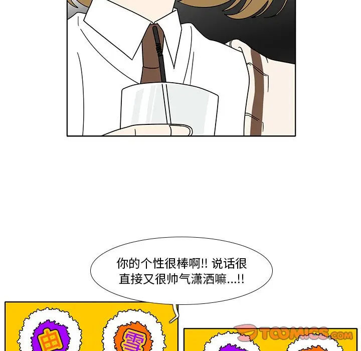 鱼缸中的花园[顶通]韩漫全集-第 98 话无删减无遮挡章节图片 
