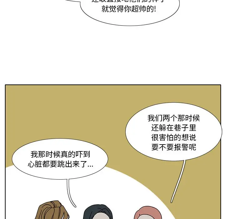 鱼缸中的花园[顶通]韩漫全集-第 98 话无删减无遮挡章节图片 