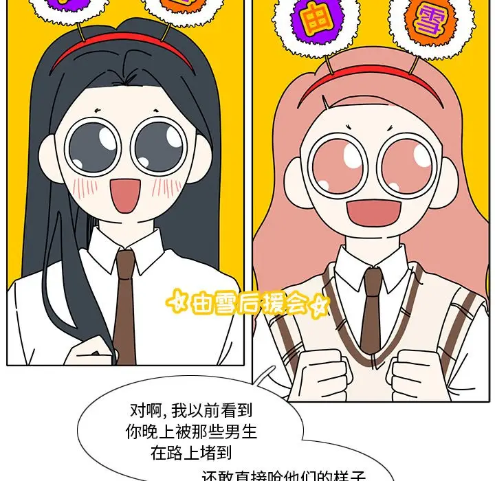 鱼缸中的花园[顶通]韩漫全集-第 98 话无删减无遮挡章节图片 