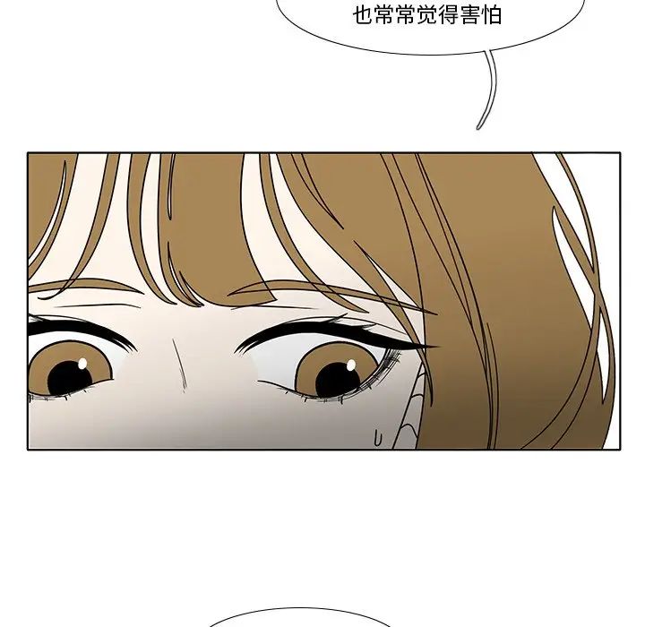 鱼缸中的花园[顶通]韩漫全集-第 98 话无删减无遮挡章节图片 