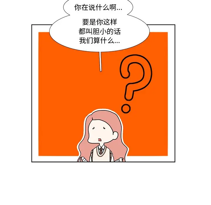 鱼缸中的花园[顶通]韩漫全集-第 98 话无删减无遮挡章节图片 