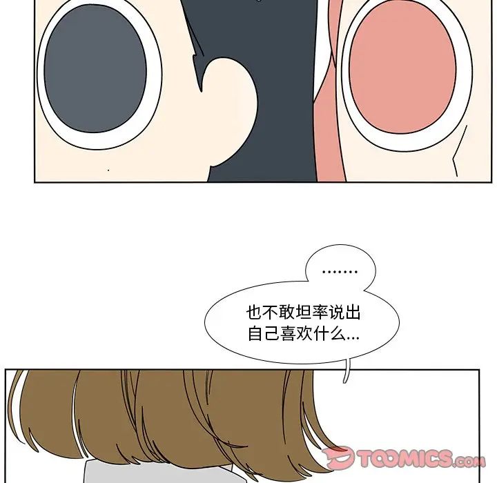 鱼缸中的花园[顶通]韩漫全集-第 98 话无删减无遮挡章节图片 