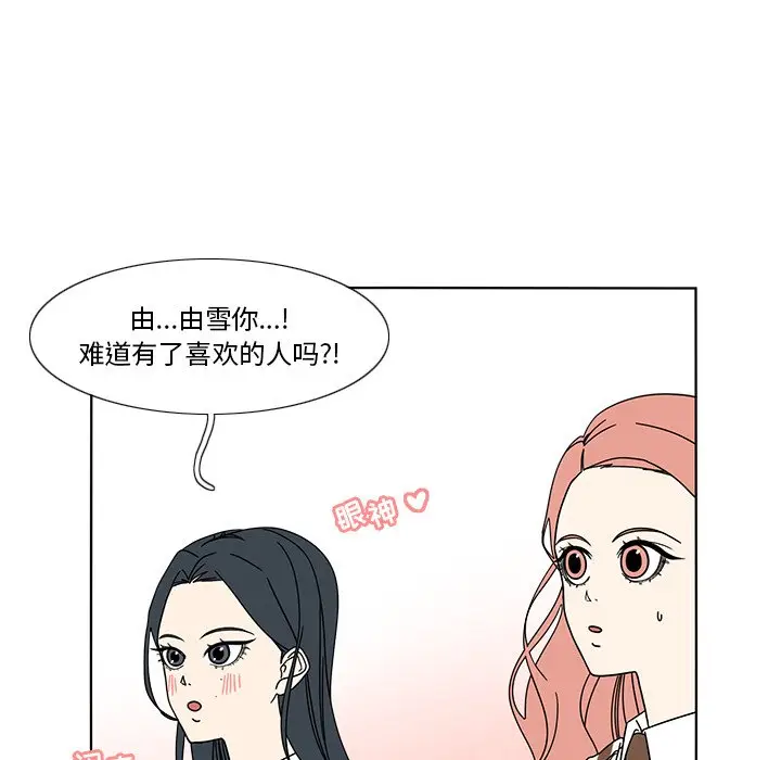 鱼缸中的花园[顶通]韩漫全集-第 98 话无删减无遮挡章节图片 