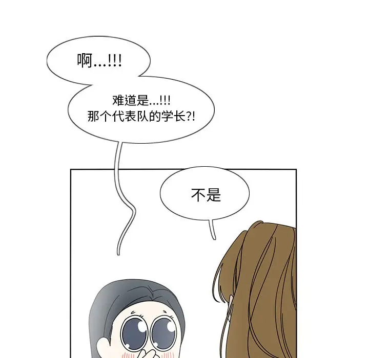 鱼缸中的花园[顶通]韩漫全集-第 98 话无删减无遮挡章节图片 