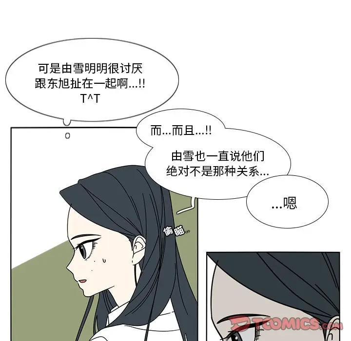 鱼缸中的花园[顶通]韩漫全集-第 98 话无删减无遮挡章节图片 
