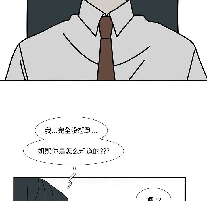 鱼缸中的花园[顶通]韩漫全集-第 98 话无删减无遮挡章节图片 