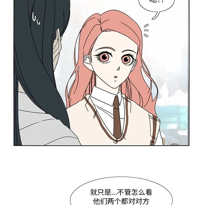 鱼缸中的花园[顶通]韩漫全集-第 98 话无删减无遮挡章节图片 
