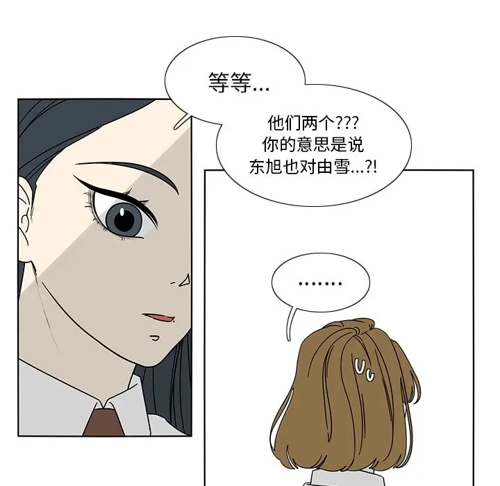 鱼缸中的花园[顶通]韩漫全集-第 98 话无删减无遮挡章节图片 