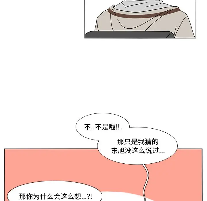 鱼缸中的花园[顶通]韩漫全集-第 98 话无删减无遮挡章节图片 
