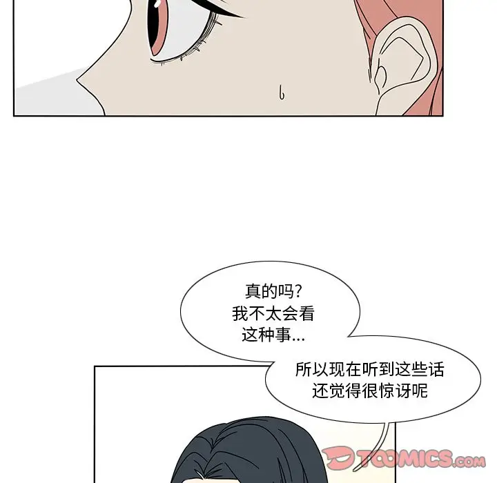 鱼缸中的花园[顶通]韩漫全集-第 98 话无删减无遮挡章节图片 