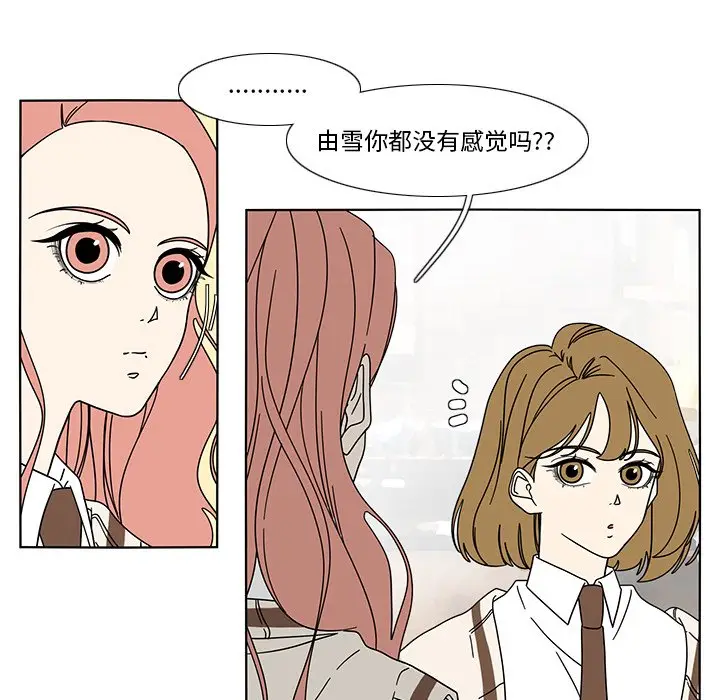 鱼缸中的花园[顶通]韩漫全集-第 98 话无删减无遮挡章节图片 