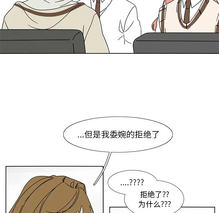 鱼缸中的花园[顶通]韩漫全集-第 98 话无删减无遮挡章节图片 