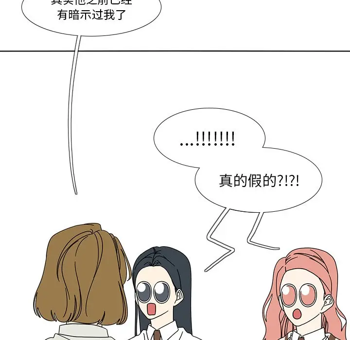鱼缸中的花园[顶通]韩漫全集-第 98 话无删减无遮挡章节图片 