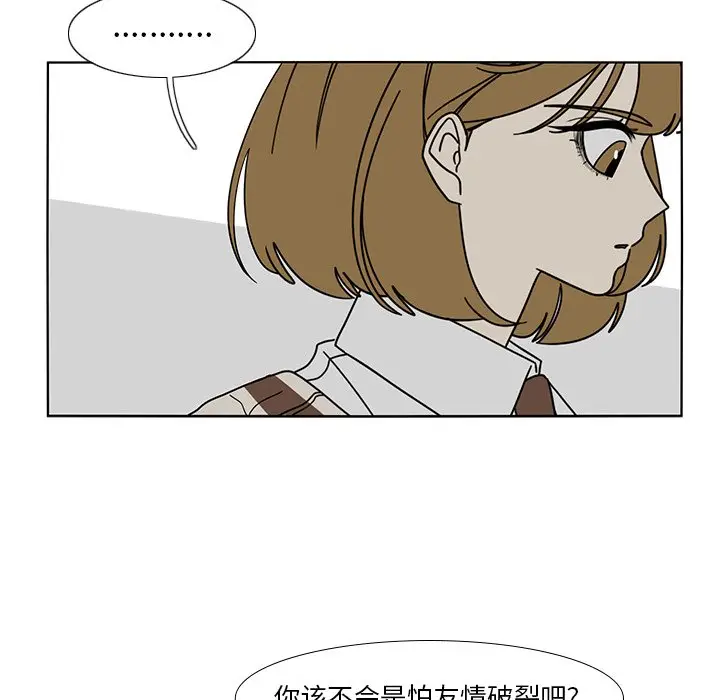 鱼缸中的花园[顶通]韩漫全集-第 98 话无删减无遮挡章节图片 