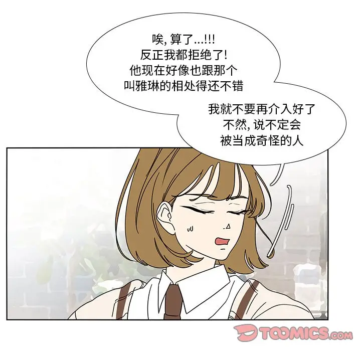 鱼缸中的花园[顶通]韩漫全集-第 98 话无删减无遮挡章节图片 