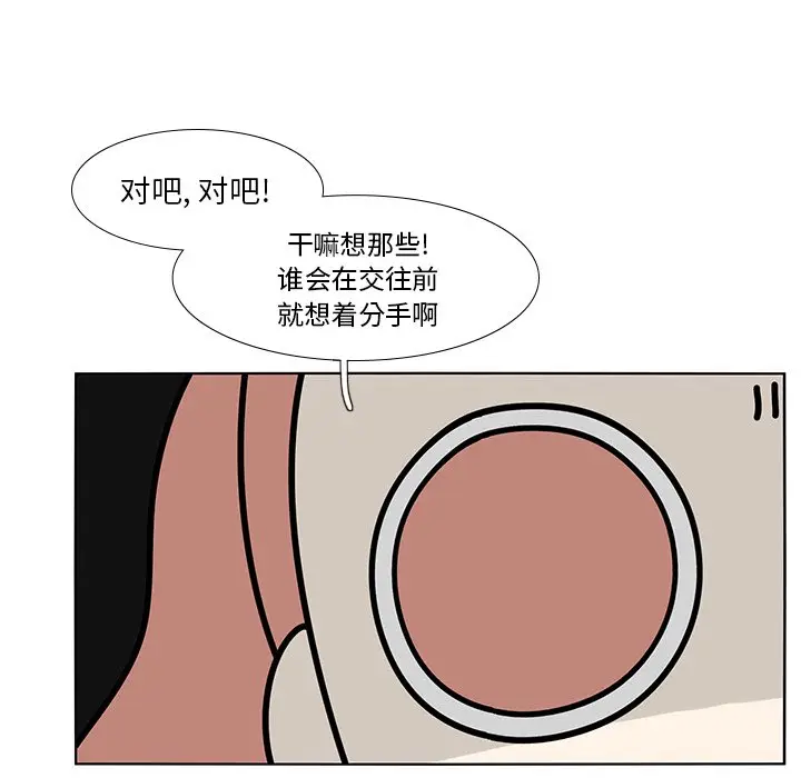 鱼缸中的花园[顶通]韩漫全集-第 98 话无删减无遮挡章节图片 