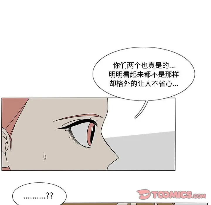 鱼缸中的花园[顶通]韩漫全集-第 98 话无删减无遮挡章节图片 