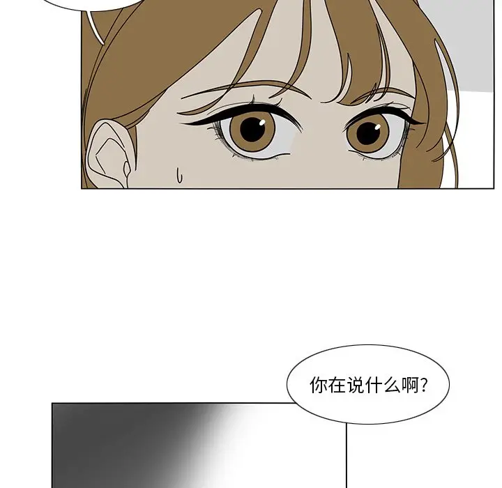 鱼缸中的花园[顶通]韩漫全集-第 98 话无删减无遮挡章节图片 
