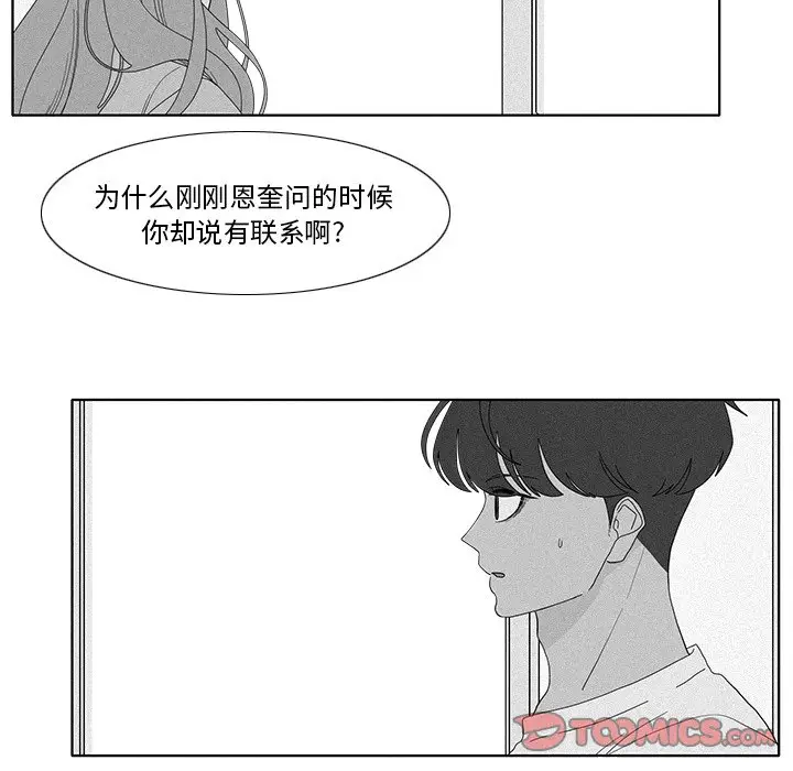 鱼缸中的花园[顶通]韩漫全集-第 98 话无删减无遮挡章节图片 