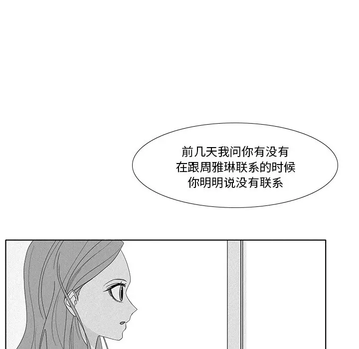 鱼缸中的花园[顶通]韩漫全集-第 98 话无删减无遮挡章节图片 