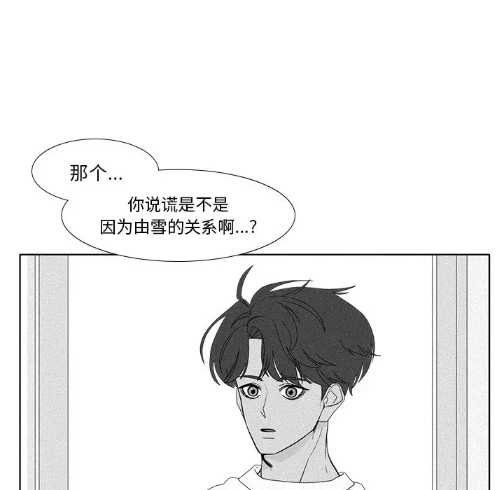 鱼缸中的花园[顶通]韩漫全集-第 98 话无删减无遮挡章节图片 
