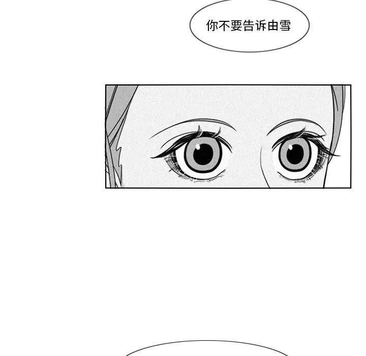 鱼缸中的花园[顶通]韩漫全集-第 98 话无删减无遮挡章节图片 