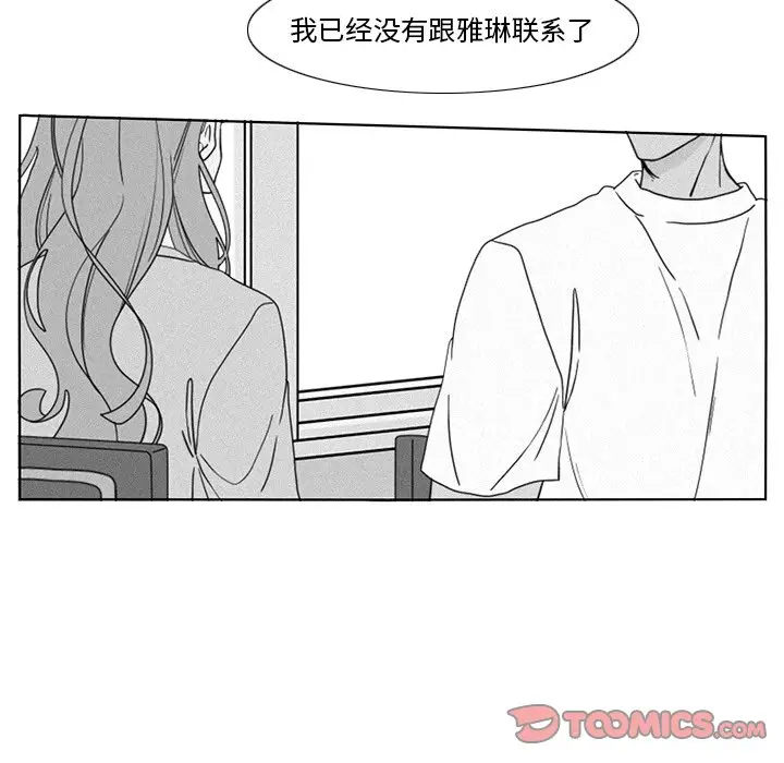 鱼缸中的花园[顶通]韩漫全集-第 98 话无删减无遮挡章节图片 