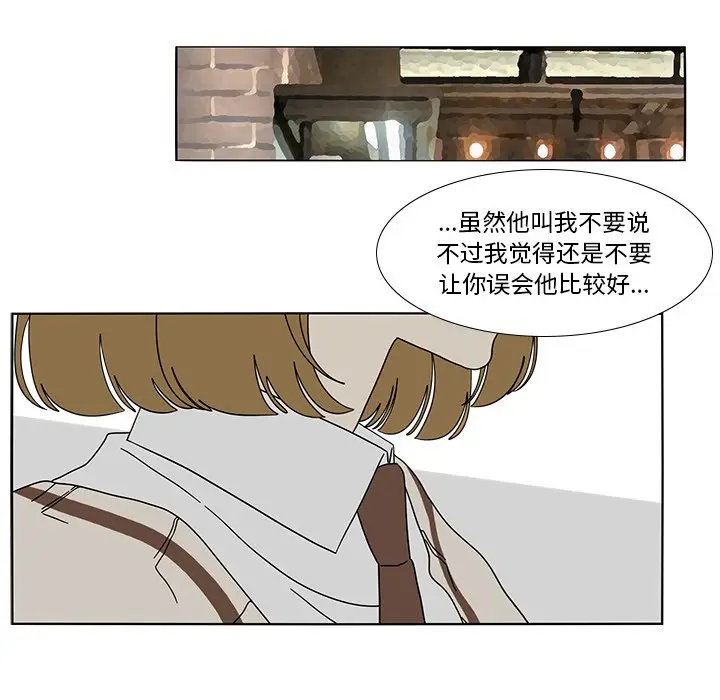 鱼缸中的花园[顶通]韩漫全集-第 98 话无删减无遮挡章节图片 