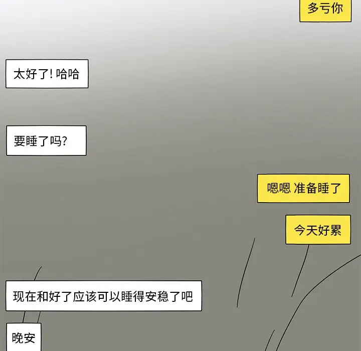 鱼缸中的花园[顶通]韩漫全集-第 99 话无删减无遮挡章节图片 