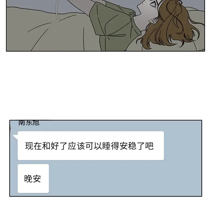 鱼缸中的花园[顶通]韩漫全集-第 99 话无删减无遮挡章节图片 