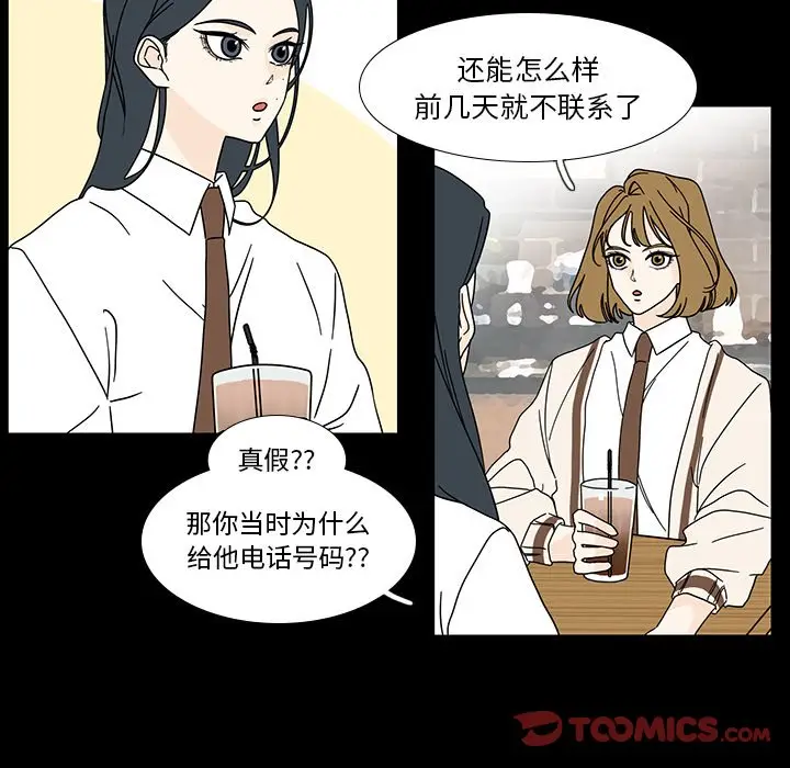 鱼缸中的花园[顶通]韩漫全集-第 99 话无删减无遮挡章节图片 