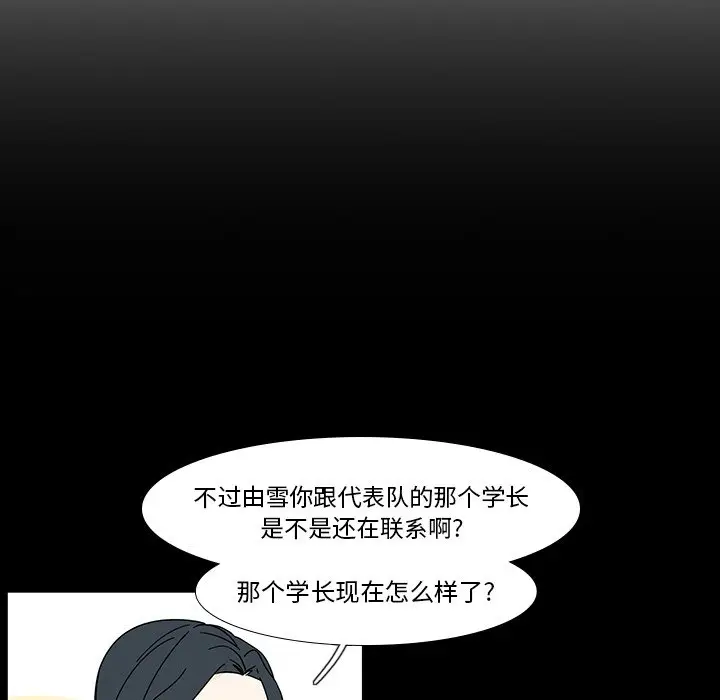 鱼缸中的花园[顶通]韩漫全集-第 99 话无删减无遮挡章节图片 