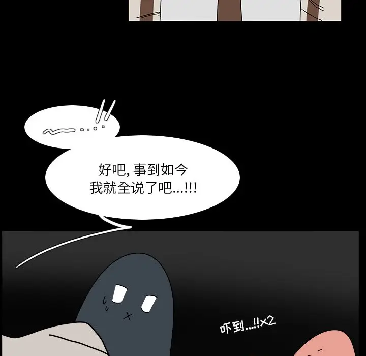 鱼缸中的花园[顶通]韩漫全集-第 99 话无删减无遮挡章节图片 