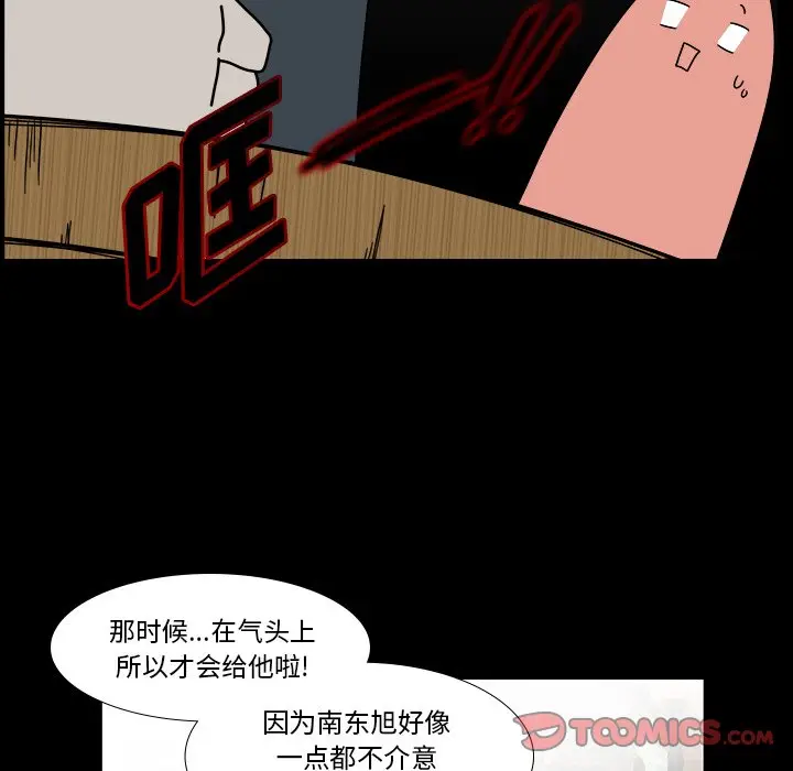鱼缸中的花园[顶通]韩漫全集-第 99 话无删减无遮挡章节图片 