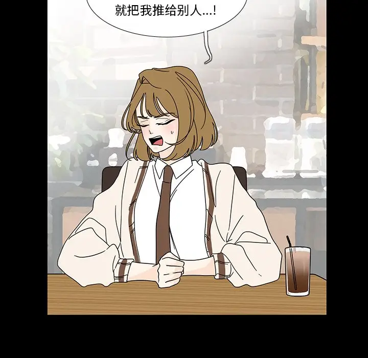 鱼缸中的花园[顶通]韩漫全集-第 99 话无删减无遮挡章节图片 