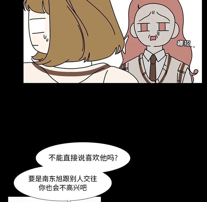鱼缸中的花园[顶通]韩漫全集-第 99 话无删减无遮挡章节图片 