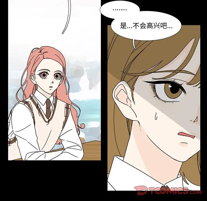 鱼缸中的花园[顶通]韩漫全集-第 99 话无删减无遮挡章节图片 