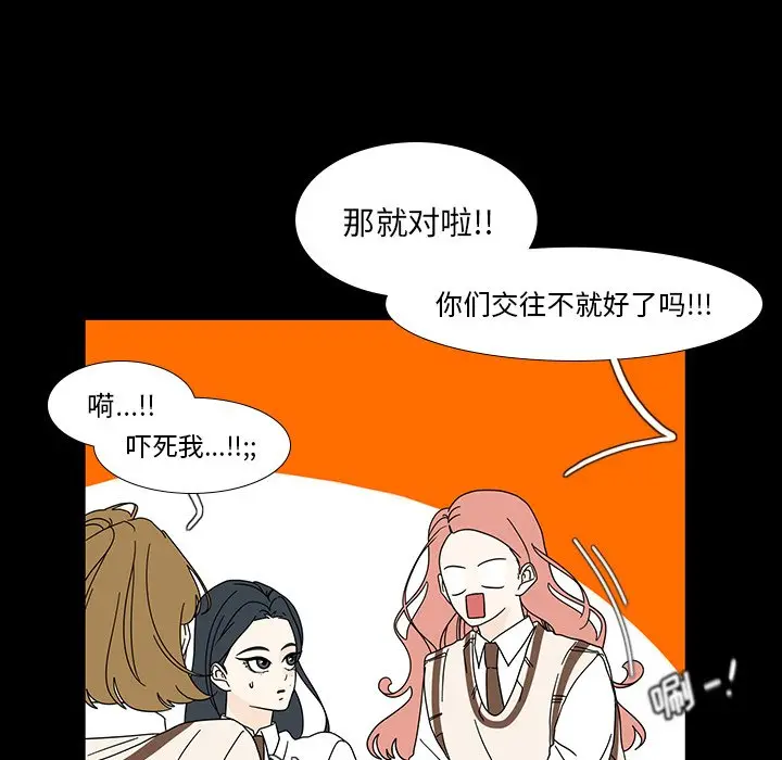 鱼缸中的花园[顶通]韩漫全集-第 99 话无删减无遮挡章节图片 