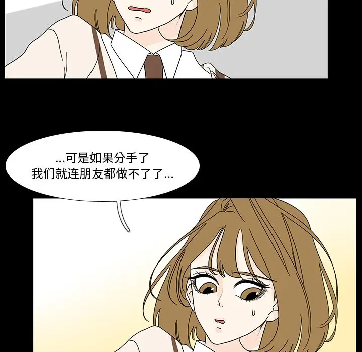 鱼缸中的花园[顶通]韩漫全集-第 99 话无删减无遮挡章节图片 