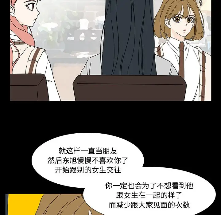 鱼缸中的花园[顶通]韩漫全集-第 99 话无删减无遮挡章节图片 