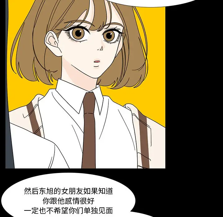 鱼缸中的花园[顶通]韩漫全集-第 99 话无删减无遮挡章节图片 