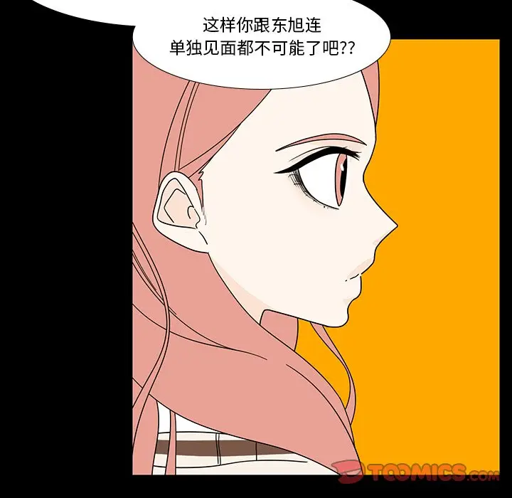 鱼缸中的花园[顶通]韩漫全集-第 99 话无删减无遮挡章节图片 