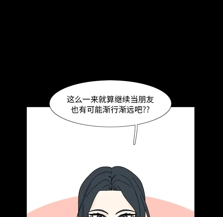鱼缸中的花园[顶通]韩漫全集-第 99 话无删减无遮挡章节图片 