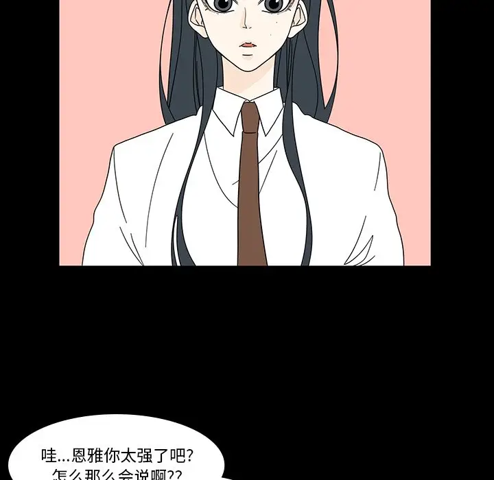 鱼缸中的花园[顶通]韩漫全集-第 99 话无删减无遮挡章节图片 