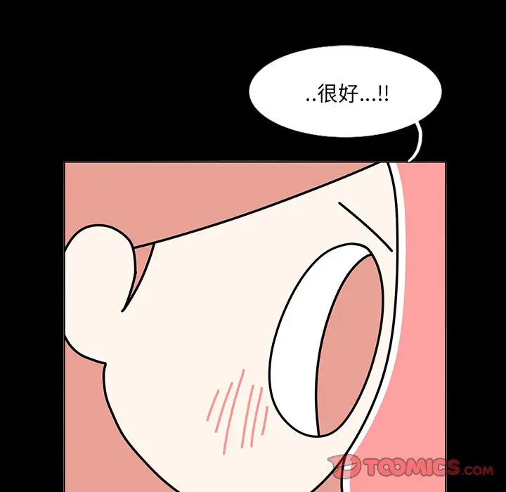 鱼缸中的花园[顶通]韩漫全集-第 99 话无删减无遮挡章节图片 