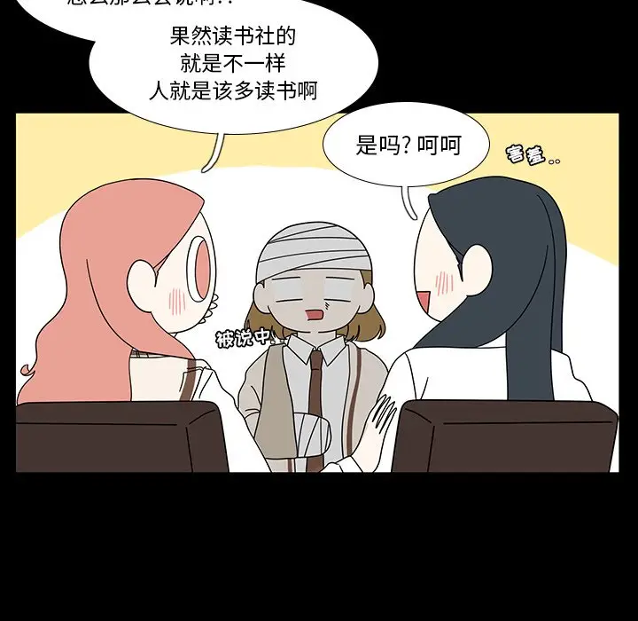 鱼缸中的花园[顶通]韩漫全集-第 99 话无删减无遮挡章节图片 