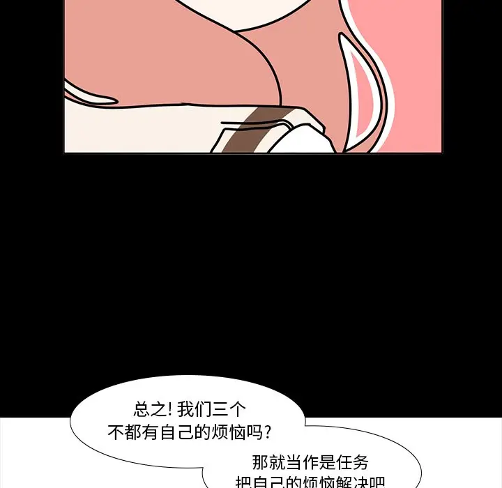 鱼缸中的花园[顶通]韩漫全集-第 99 话无删减无遮挡章节图片 
