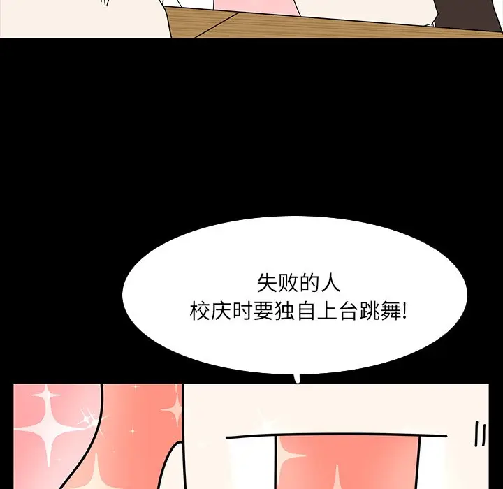 鱼缸中的花园[顶通]韩漫全集-第 99 话无删减无遮挡章节图片 