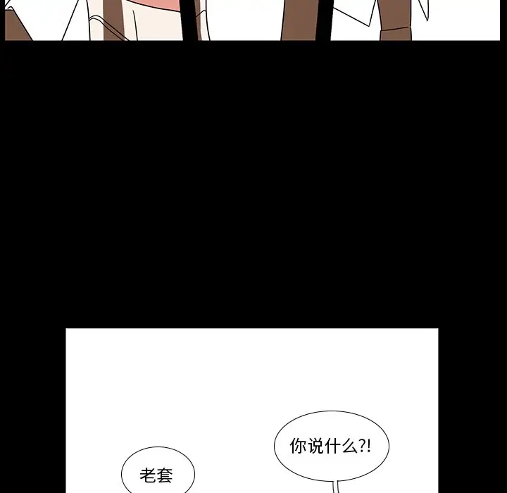 鱼缸中的花园[顶通]韩漫全集-第 99 话无删减无遮挡章节图片 