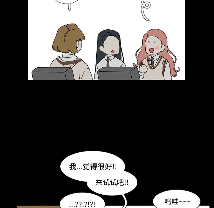 鱼缸中的花园[顶通]韩漫全集-第 99 话无删减无遮挡章节图片 